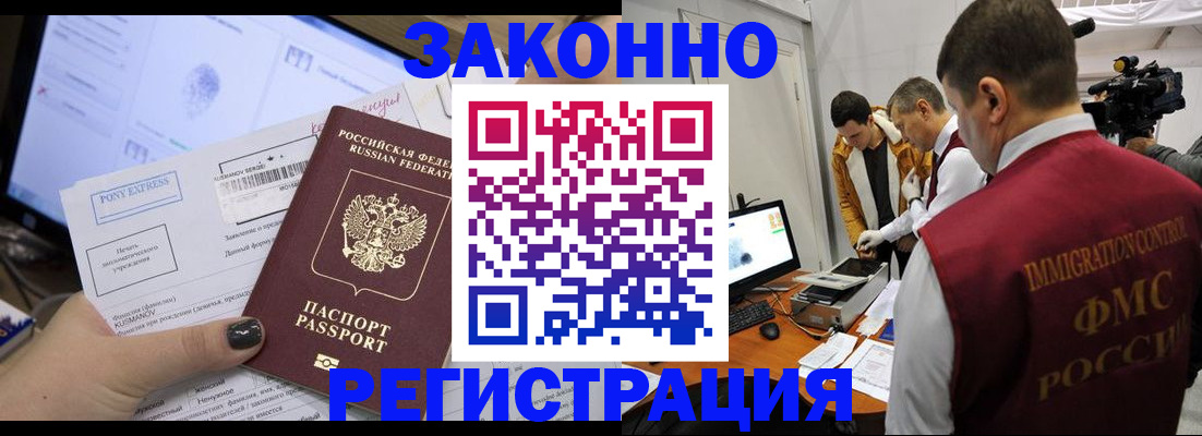 прописка регистрация в Исилькуле