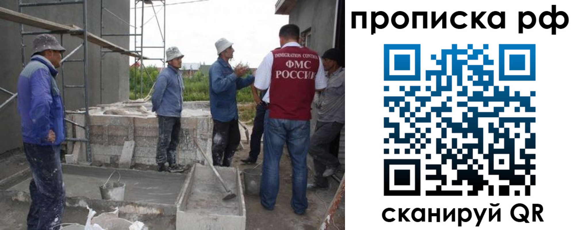 миграционный учет в Исилькуле