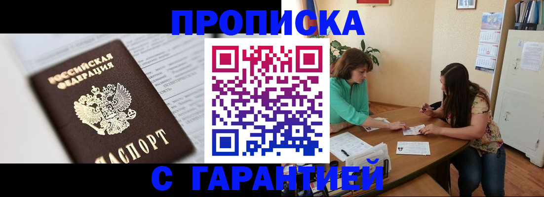 временная регистрация недорого в Исилькуле