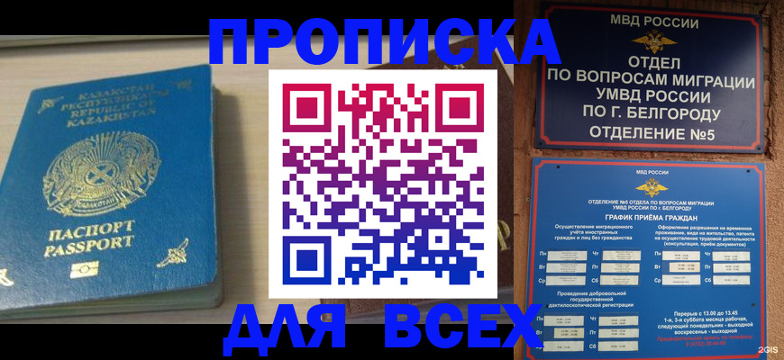 временная регистрация законно в Исилькуле