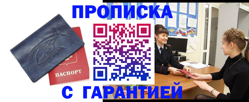 прописка для кредита в Исилькуле