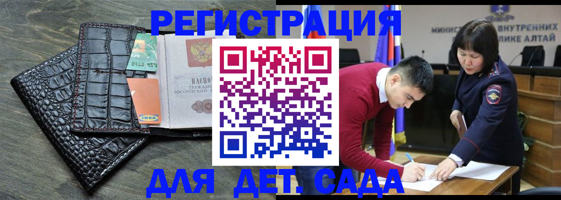 временная регистрация для школы в Исилькуле