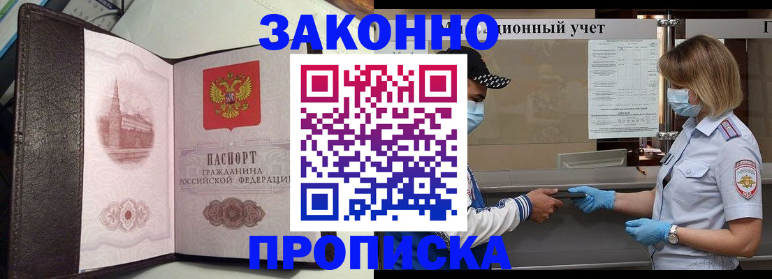 прописка гарантия в Исилькуле